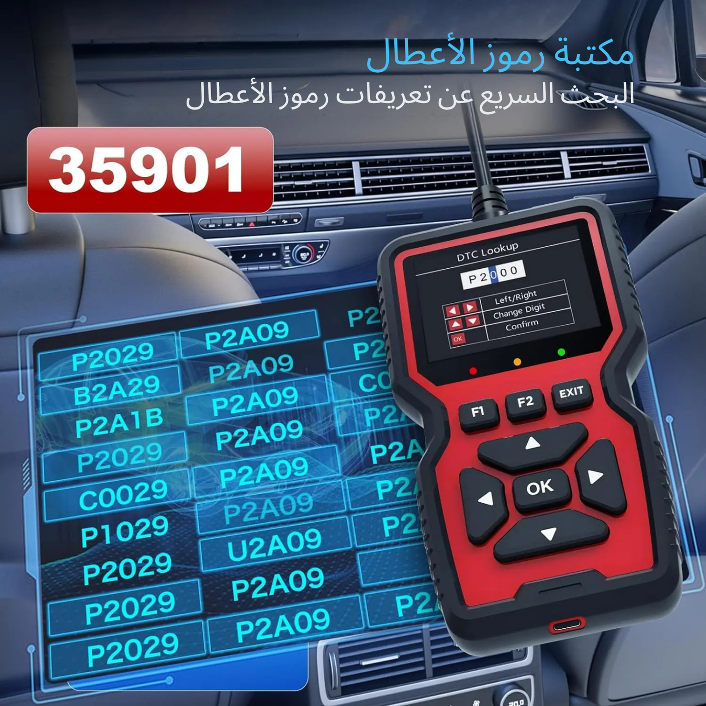 V519 جهاز