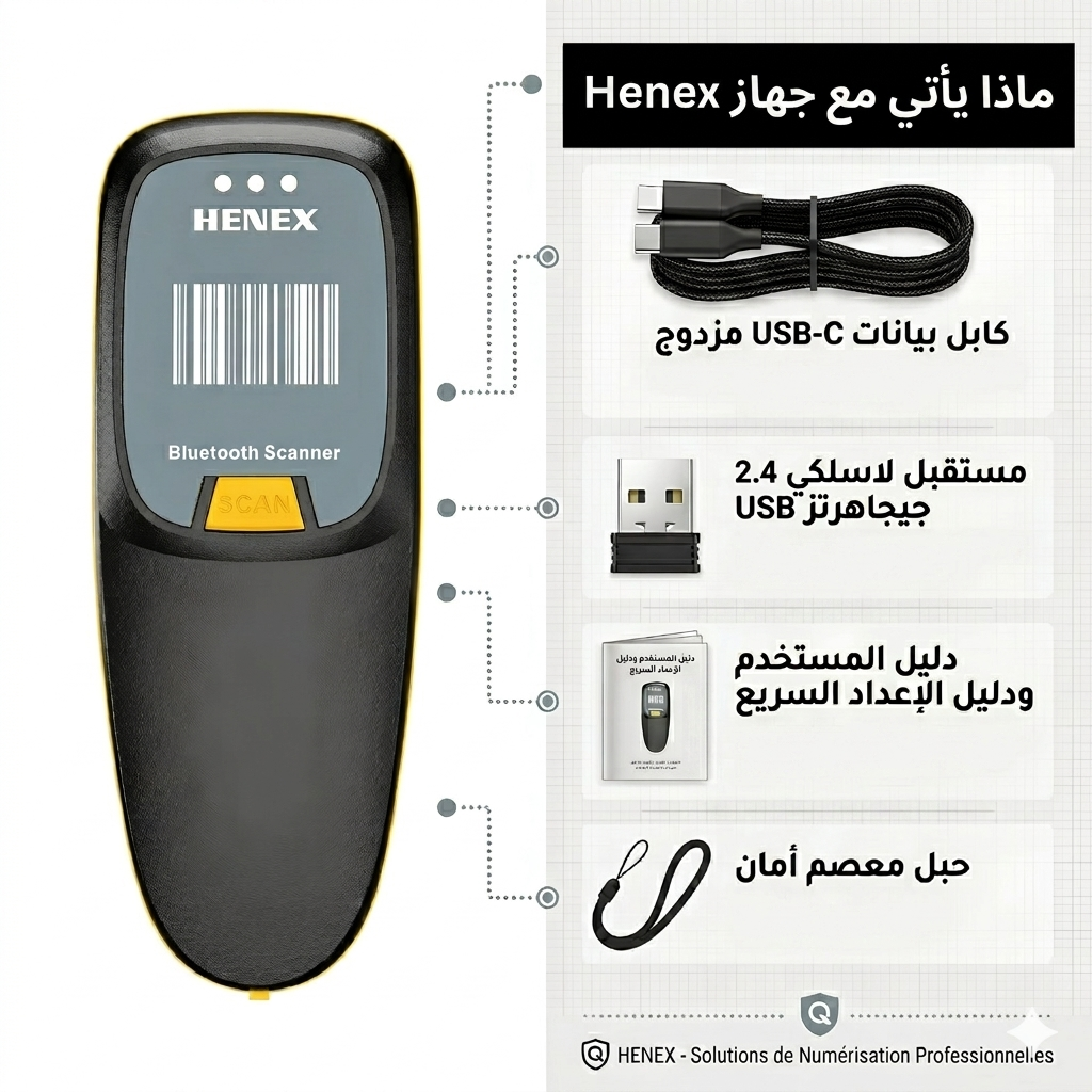 HENEX سكانير الباركود الذكي المحمول 1