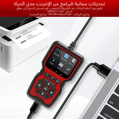V519 جهاز
