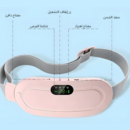 حزام تخفيف آلام الدورة